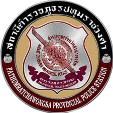 สถานีตำรวจภูธรปทุมราชวงศา logo